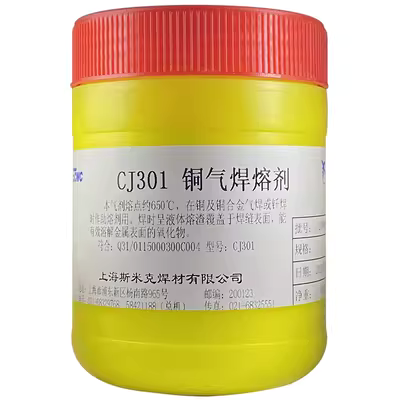 Thương hiệu máy bay Thượng Hải smik chính hãng CJ301 Gas Gas Helding Meling Copper Welding Powder Boricha Powder Dải hàn Hàn hàn hàn que hàn chịu lực