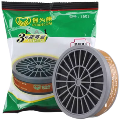Baoweikang 3600 mặt nạ phòng độc 3603 hộp lọc chống phun sơn formaldehyde hóa hữu cơ khí hữu cơ hộp lọc than hoạt tính mặt nạ lọc độc